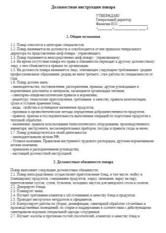 Кухар гарячого цеху: що це за робота? Обов’язки, посадова інструкція і організація робочого місця. Що повинен знати кухар гарячого цеху? Освіта та досвід
