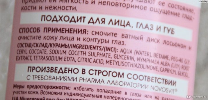 Міцелярна продукція для особи Novosvit: вода і лосьйон, гель для вмивання для чутливої та іншої шкіри. Як підбирати та використовувати кошти?