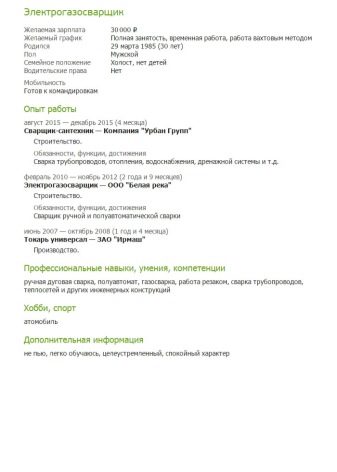 Резюме зварювальника: готові зразки резюме для влаштування на роботу електрогазозварника та зварника-аргонщика, 4 і 5 розрядів
