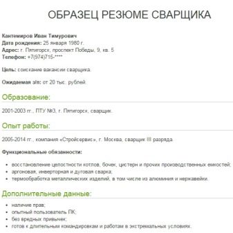Резюме зварювальника: готові зразки резюме для влаштування на роботу електрогазозварника та зварника-аргонщика, 4 і 5 розрядів